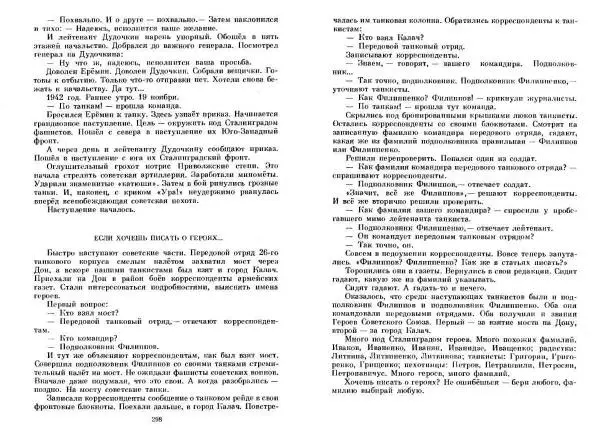 Сергей Алексеев - Собрание сочинений в 3-х томах. Том 3 - Страница № 149
