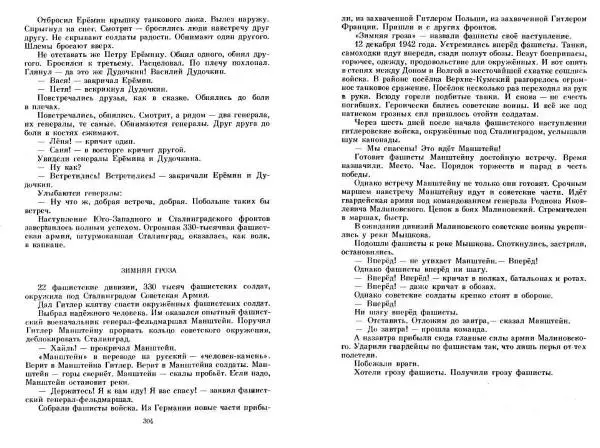 Сергей Алексеев - Собрание сочинений в 3-х томах. Том 3 - Страница № 152