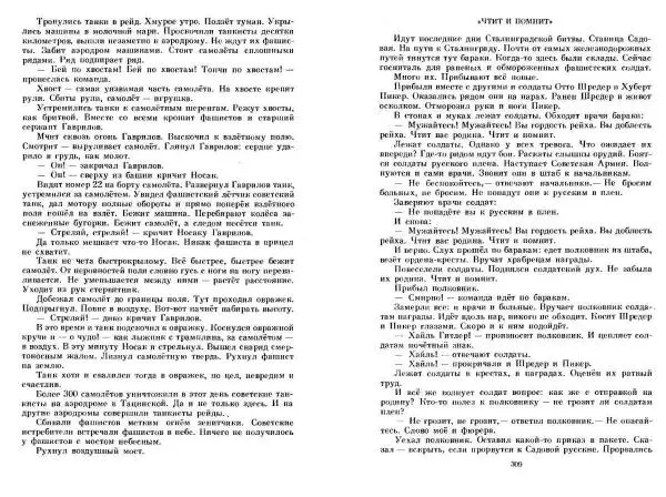 Сергей Алексеев - Собрание сочинений в 3-х томах. Том 3 - Страница № 154