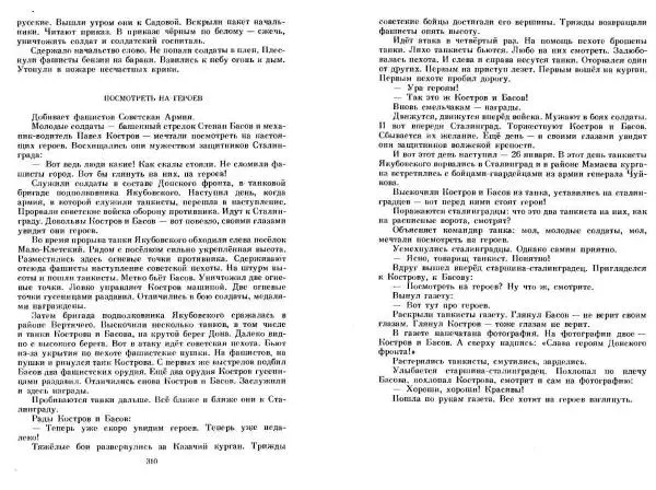 Сергей Алексеев - Собрание сочинений в 3-х томах. Том 3 - Страница № 155
