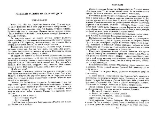 Сергей Алексеев - Собрание сочинений в 3-х томах. Том 3 - Страница № 157