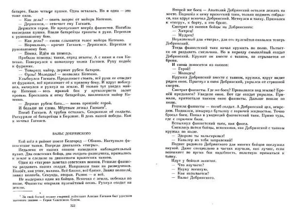 Сергей Алексеев - Собрание сочинений в 3-х томах. Том 3 - Страница № 161
