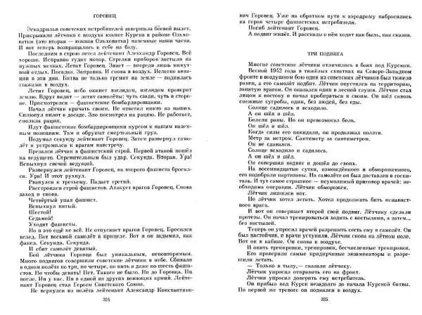 Сергей Алексеев - Собрание сочинений в 3-х томах. Том 3 - Страница № 162