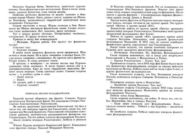 Сергей Алексеев - Собрание сочинений в 3-х томах. Том 3 - Страница № 165