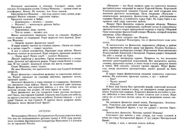 Сергей Алексеев - Собрание сочинений в 3-х томах. Том 3 - Страница № 171