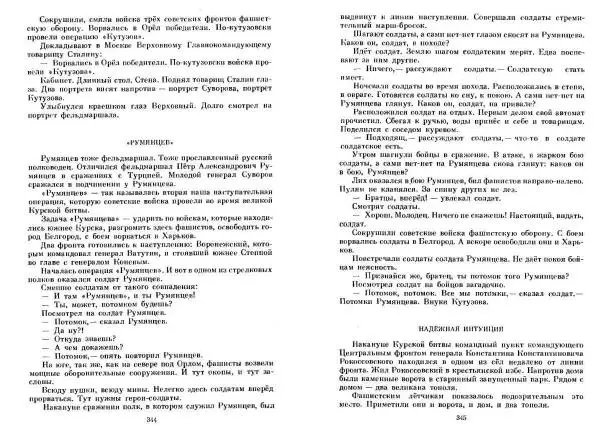 Сергей Алексеев - Собрание сочинений в 3-х томах. Том 3 - Страница № 172