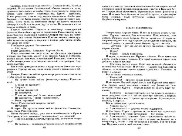 Сергей Алексеев - Собрание сочинений в 3-х томах. Том 3 - Страница № 173