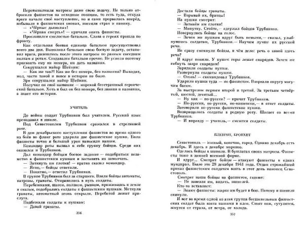 Сергей Алексеев - Собрание сочинений в 3-х томах. Том 3 - Страница № 178