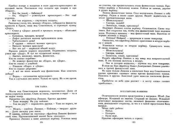 Сергей Алексеев - Собрание сочинений в 3-х томах. Том 3 - Страница № 187