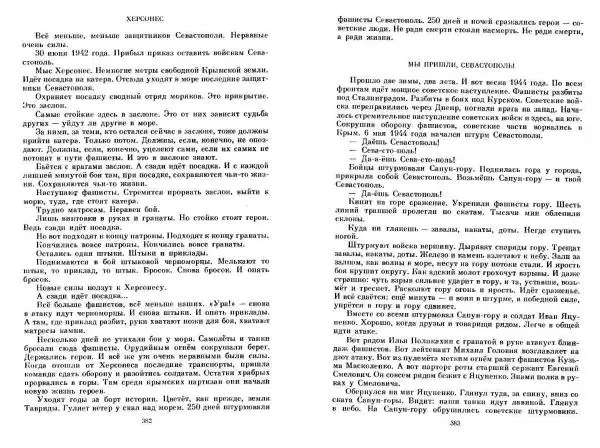 Сергей Алексеев - Собрание сочинений в 3-х томах. Том 3 - Страница № 191