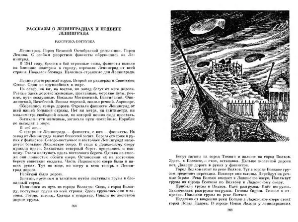 Сергей Алексеев - Собрание сочинений в 3-х томах. Том 3 - Страница № 195