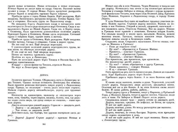 Сергей Алексеев - Собрание сочинений в 3-х томах. Том 3 - Страница № 196
