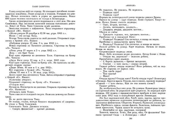 Сергей Алексеев - Собрание сочинений в 3-х томах. Том 3 - Страница № 199