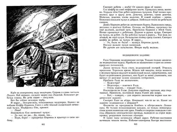 Сергей Алексеев - Собрание сочинений в 3-х томах. Том 3 - Страница № 201