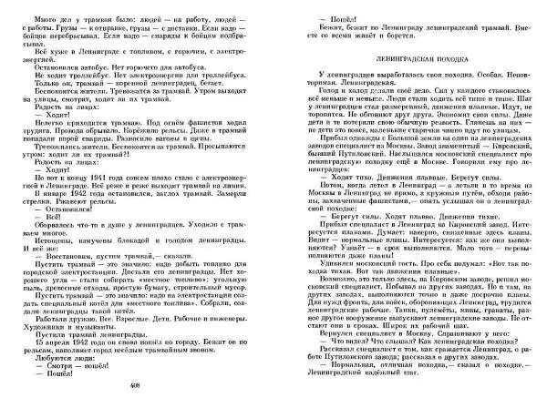 Сергей Алексеев - Собрание сочинений в 3-х томах. Том 3 - Страница № 204
