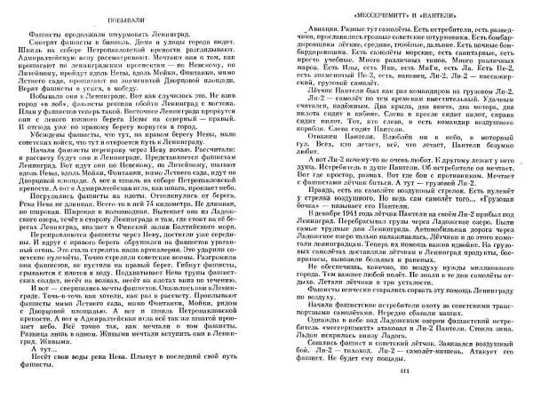Сергей Алексеев - Собрание сочинений в 3-х томах. Том 3 - Страница № 205