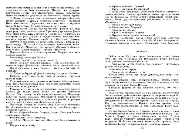 Сергей Алексеев - Собрание сочинений в 3-х томах. Том 3 - Страница № 210