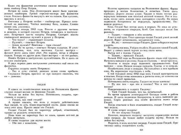 Сергей Алексеев - Собрание сочинений в 3-х томах. Том 3 - Страница № 211