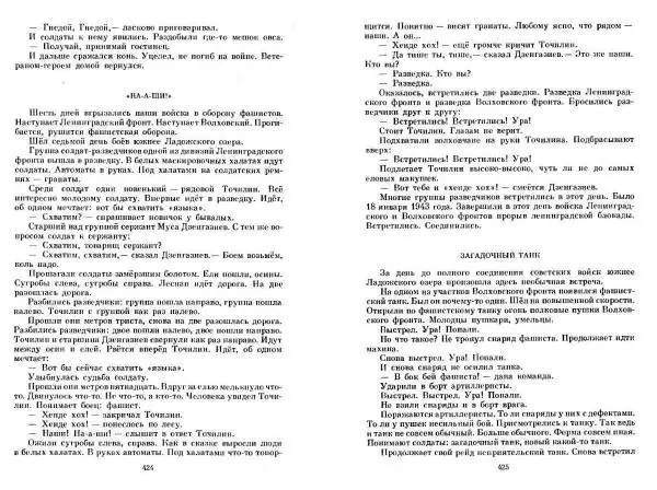 Сергей Алексеев - Собрание сочинений в 3-х томах. Том 3 - Страница № 212