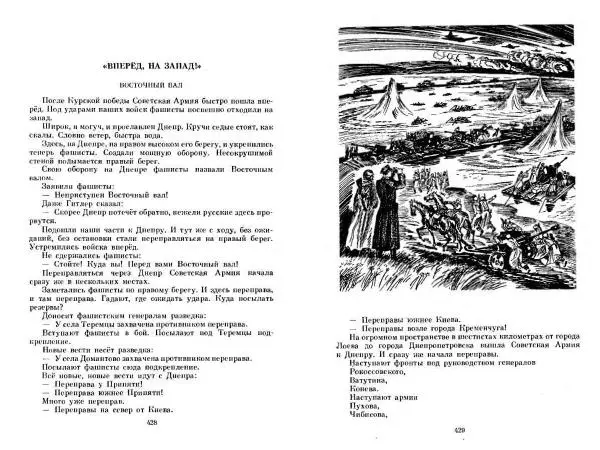 Сергей Алексеев - Собрание сочинений в 3-х томах. Том 3 - Страница № 214