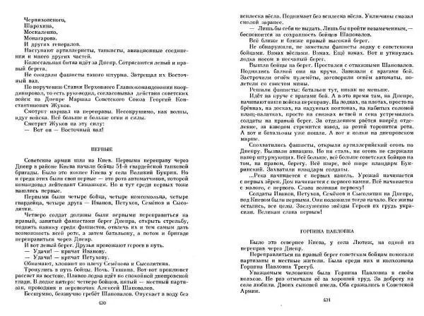 Сергей Алексеев - Собрание сочинений в 3-х томах. Том 3 - Страница № 215