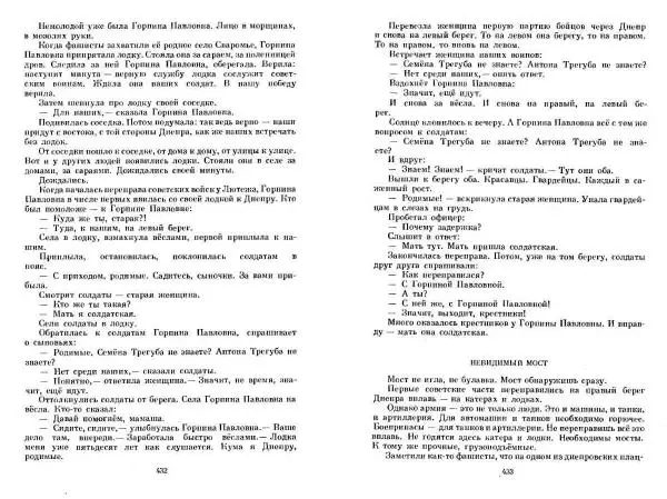 Сергей Алексеев - Собрание сочинений в 3-х томах. Том 3 - Страница № 216
