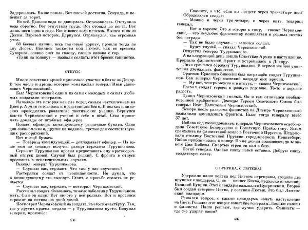 Сергей Алексеев - Собрание сочинений в 3-х томах. Том 3 - Страница № 218