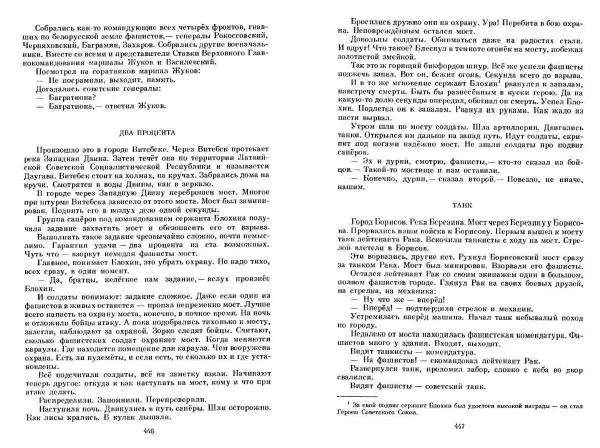 Сергей Алексеев - Собрание сочинений в 3-х томах. Том 3 - Страница № 223