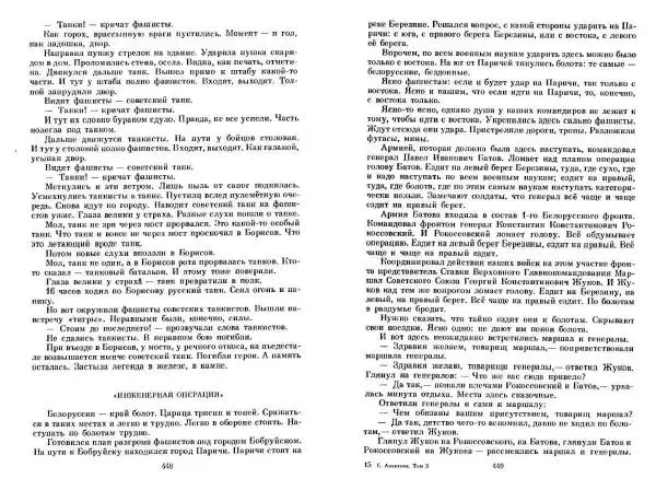 Сергей Алексеев - Собрание сочинений в 3-х томах. Том 3 - Страница № 224