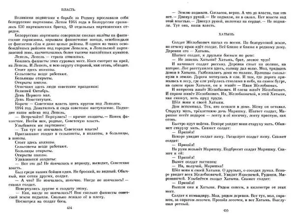 Сергей Алексеев - Собрание сочинений в 3-х томах. Том 3 - Страница № 227