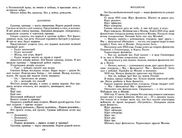 Сергей Алексеев - Собрание сочинений в 3-х томах. Том 3 - Страница № 229