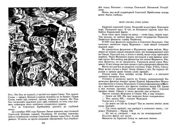 Сергей Алексеев - Собрание сочинений в 3-х томах. Том 3 - Страница № 232