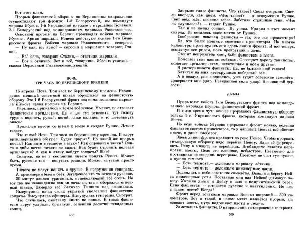 Сергей Алексеев - Собрание сочинений в 3-х томах. Том 3 - Страница № 234