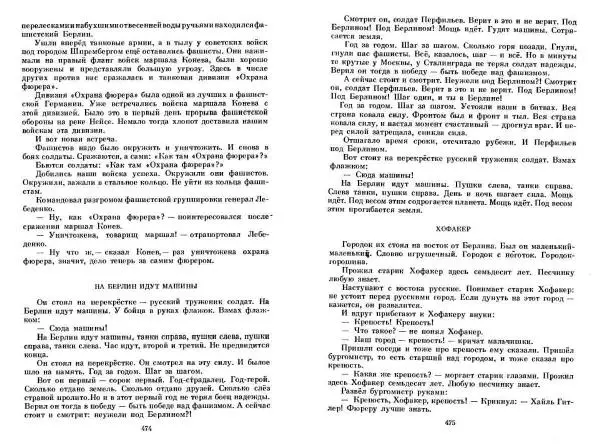 Сергей Алексеев - Собрание сочинений в 3-х томах. Том 3 - Страница № 237
