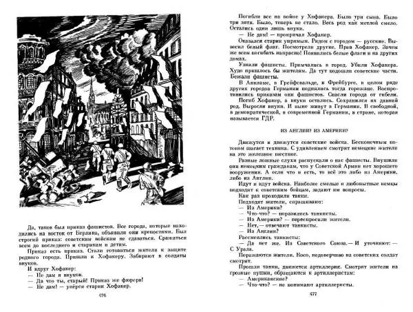 Сергей Алексеев - Собрание сочинений в 3-х томах. Том 3 - Страница № 238