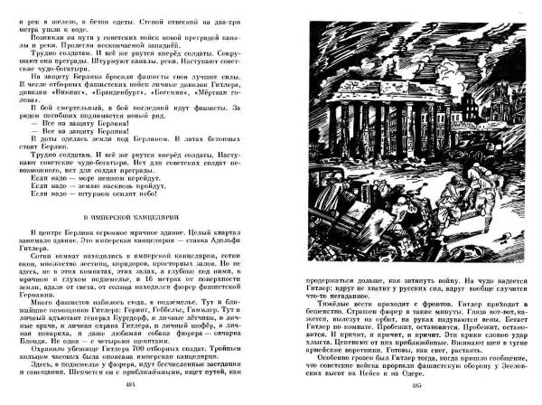 Сергей Алексеев - Собрание сочинений в 3-х томах. Том 3 - Страница № 242