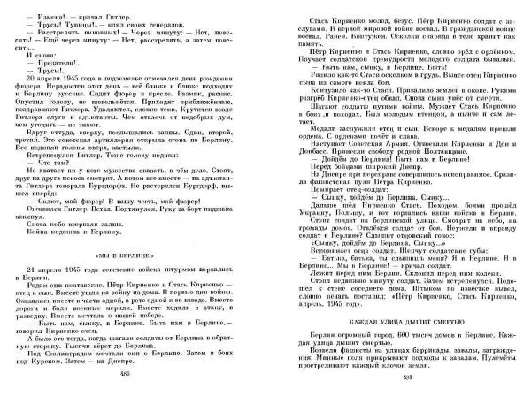 Сергей Алексеев - Собрание сочинений в 3-х томах. Том 3 - Страница № 243