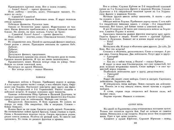 Сергей Алексеев - Собрание сочинений в 3-х томах. Том 3 - Страница № 245