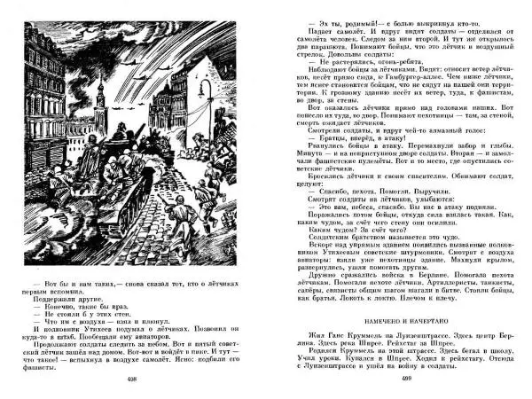 Сергей Алексеев - Собрание сочинений в 3-х томах. Том 3 - Страница № 249