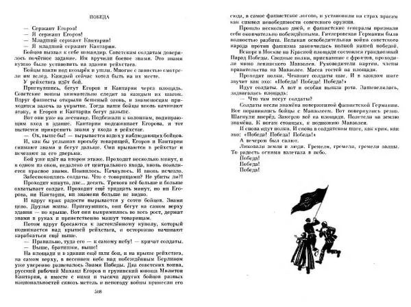 Сергей Алексеев - Собрание сочинений в 3-х томах. Том 3 - Страница № 254