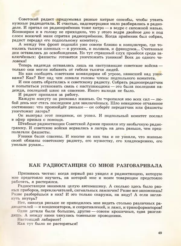 Борис Никольский - Армейская азбука : Рассказы - Страница № 33