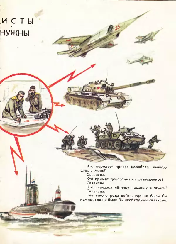 Борис Никольский - Армейская азбука : Рассказы - Страница № 41