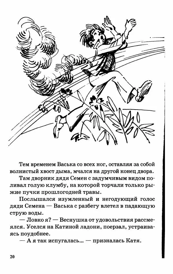 Софья Прокофьева - Оставь окно открытым - Страница № 24