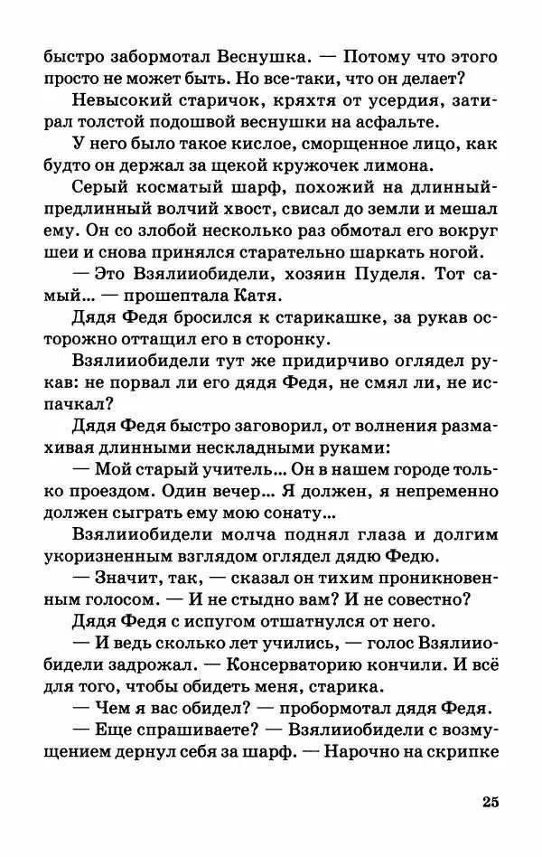 Софья Прокофьева - Оставь окно открытым - Страница № 29