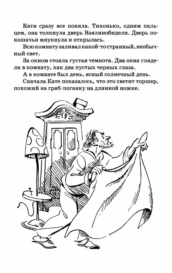 Софья Прокофьева - Оставь окно открытым - Страница № 34