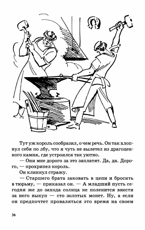 Софья Прокофьева - Оставь окно открытым - Страница № 40