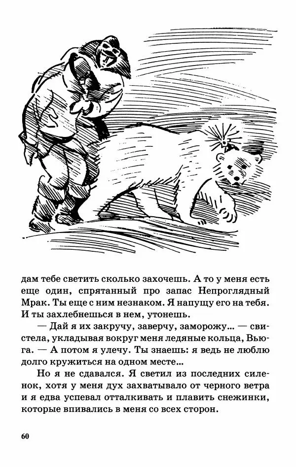 Софья Прокофьева - Оставь окно открытым - Страница № 64