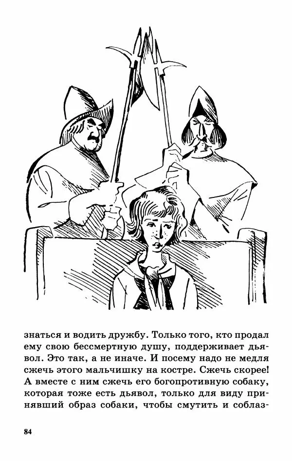 Софья Прокофьева - Оставь окно открытым - Страница № 88