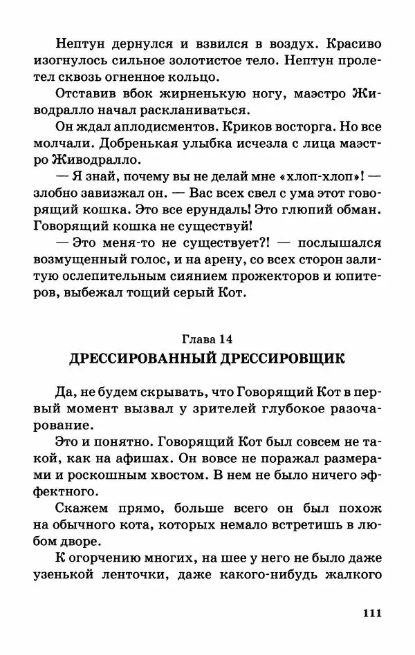 Софья Прокофьева - Оставь окно открытым - Страница № 115