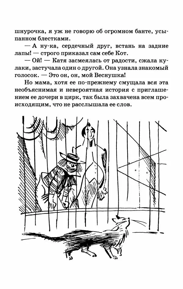 Софья Прокофьева - Оставь окно открытым - Страница № 116